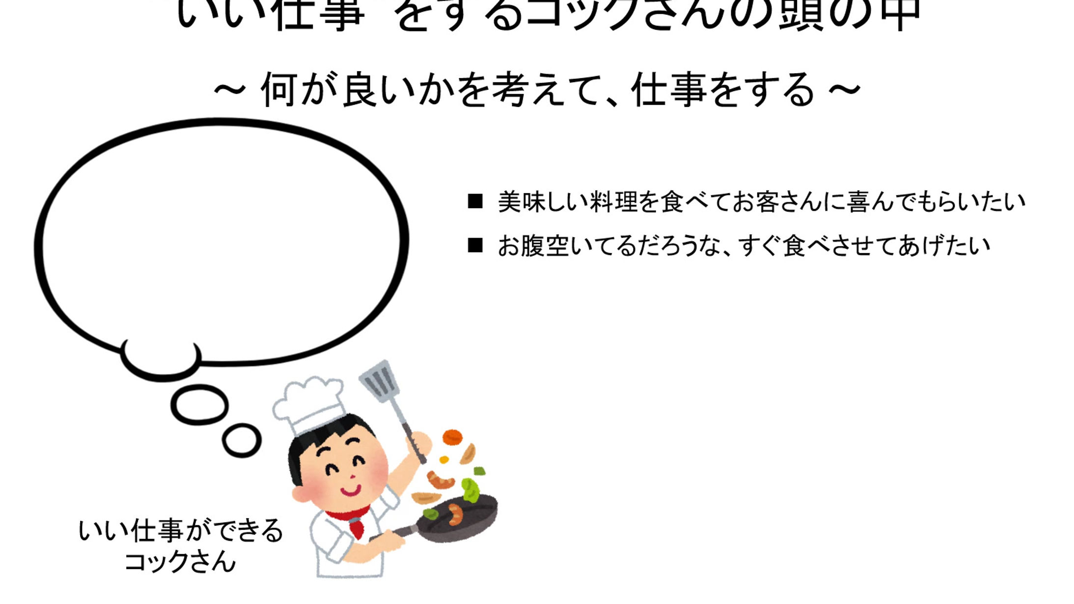 BGM_20210111仕事するってどういう事？